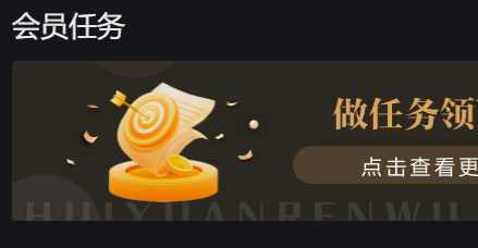 爱奇艺黄金会员便宜教程