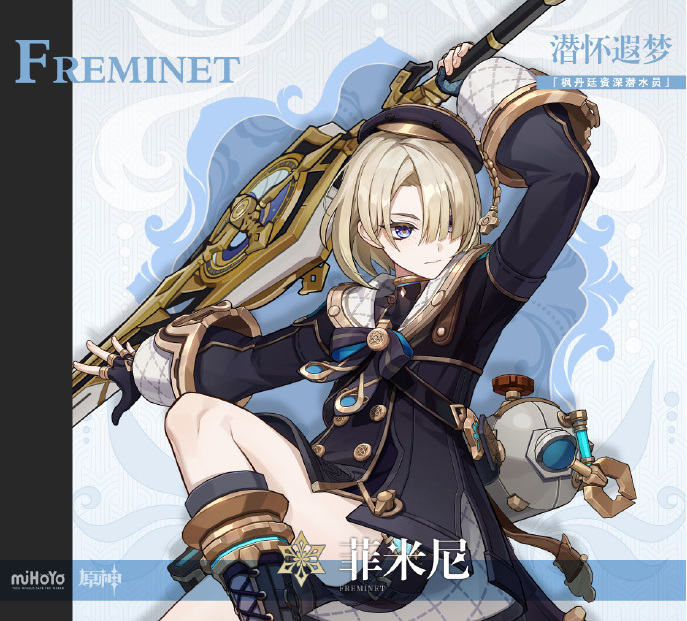 原神冰元素正太菲米尼公布 原神4.0pv官宣