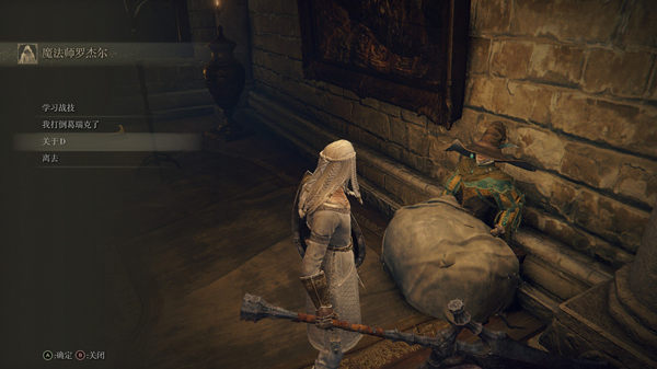 艾尔登法环罗杰尔位置介绍