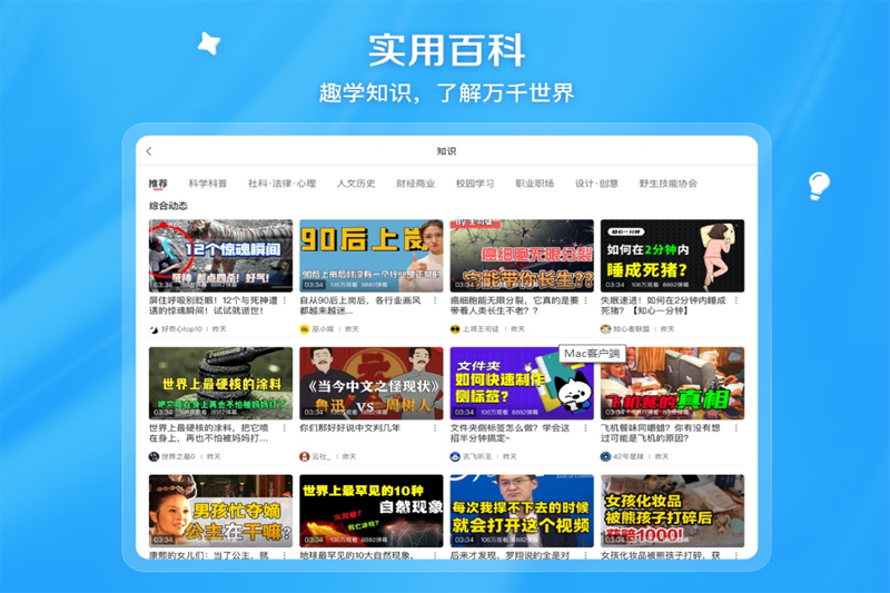 哔哩哔哩mac版截图