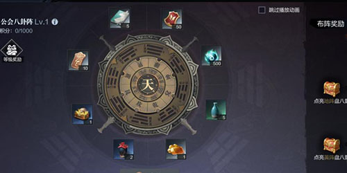 真三国无双霸怎么加入公会群聊