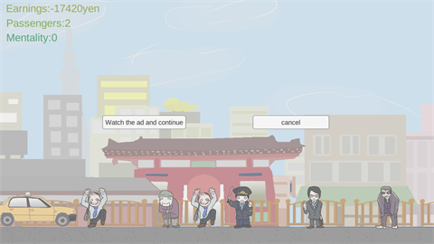 做个东京司机截图
