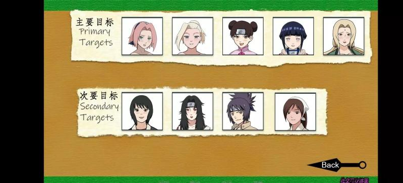 火影之异族崛起攻略(全人物攻略) 火影之异族崛起攻略大全