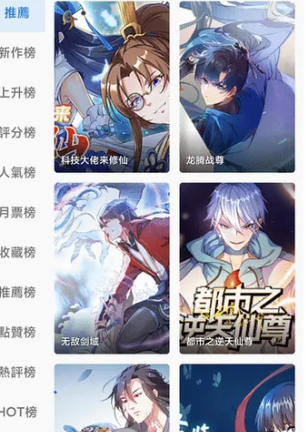 严选漫画免费看漫画教程分享