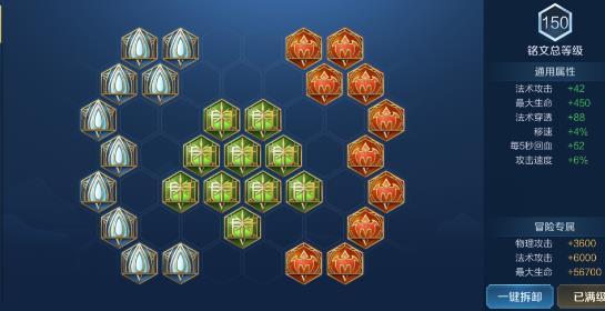 王者荣耀铭文大全图鉴2023 最新铭文解析2023