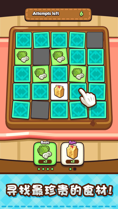 美食小厨神截图