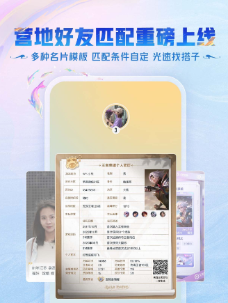 王者营地设置不让他人看战绩教程