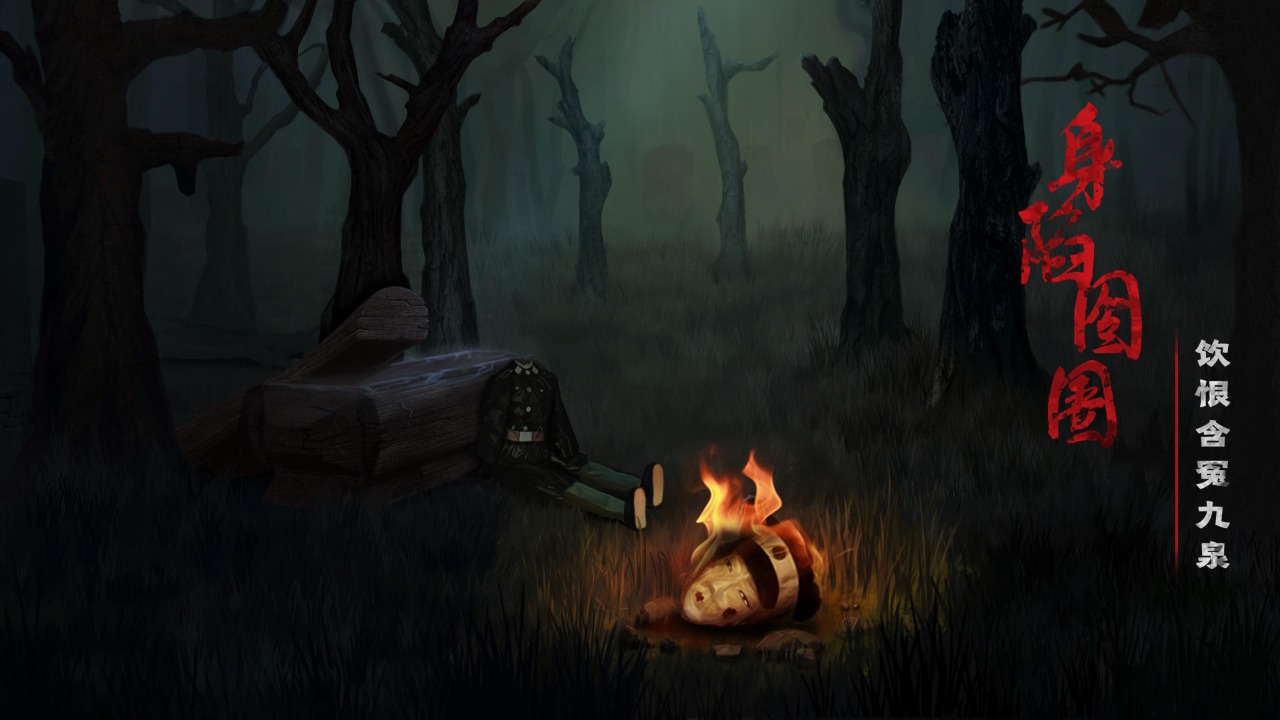 奉天白事铺游戏手机版截图2