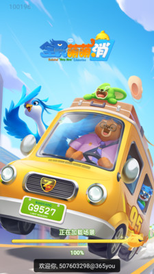 全民萌萌消手游截图