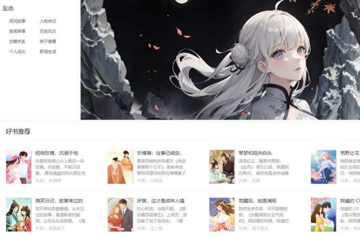 知乎小说免费阅读网站有哪些