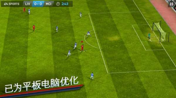 FIFA14截图