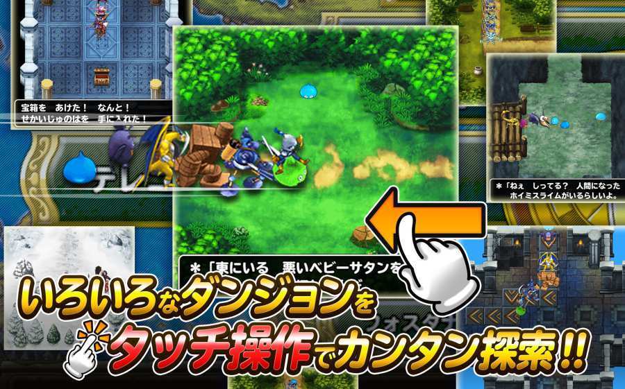 勇者斗恶龙怪兽篇专家版截图3