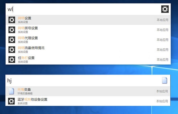 utools电脑版V5.1.0截图2