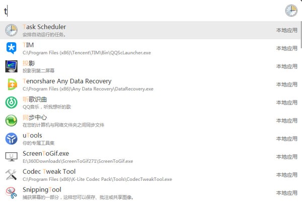 utools电脑版V5.1.0截图3