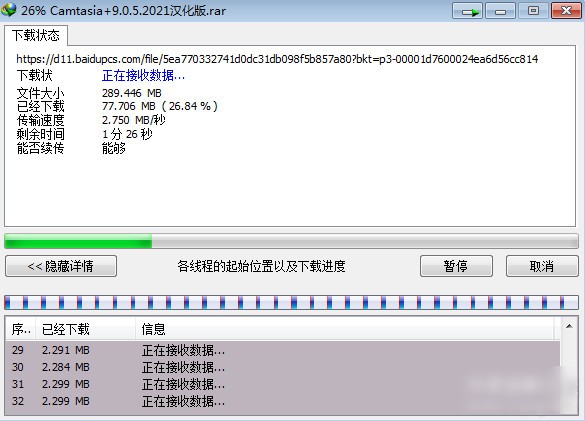 IDM下载器截图
