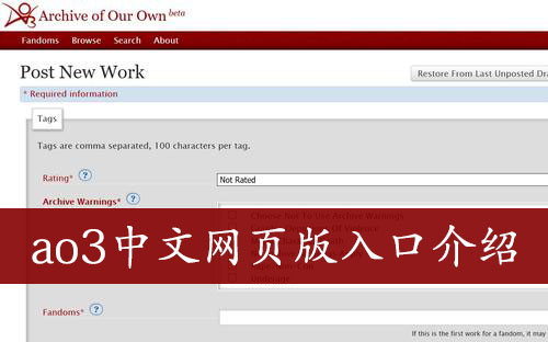 ao3网址链接教程2023分享