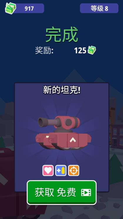 坦克荣耀截图