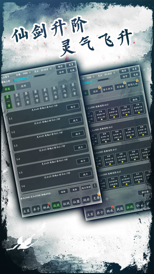 修仙掌门人截图1