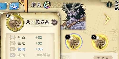 天地劫幽城再临解臾魂石怎么搭配