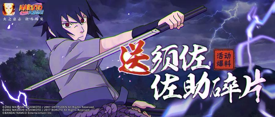 火影忍者手游七夕限定夕日红技能