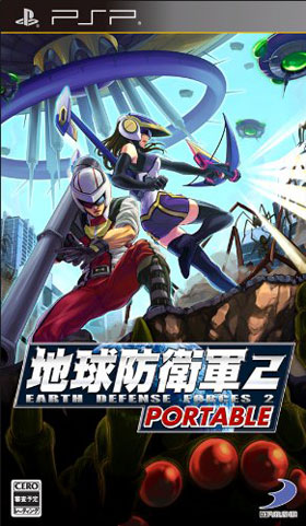 地球防卫军2携带版