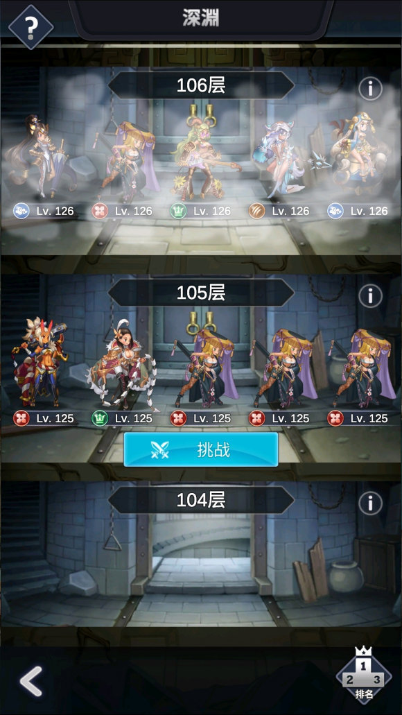 逆王传说 手游截图