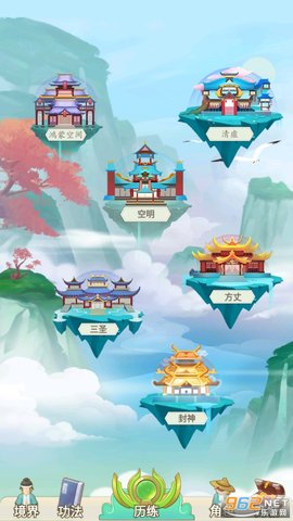 不明觉厉的修仙决截图1