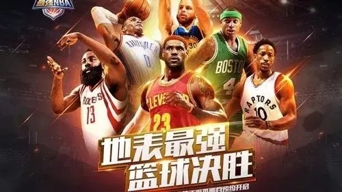 最强nba球星邀请函怎么用 球星邀请函使用方法