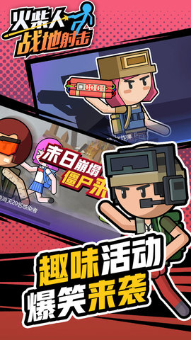 火柴人战地射击截图1