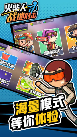 火柴人战地射击截图2