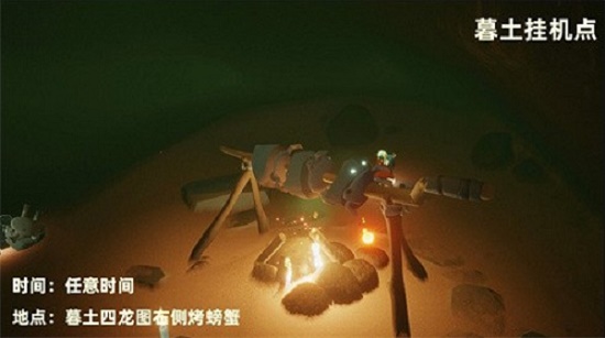 光遇墓土挂机点位置攻略