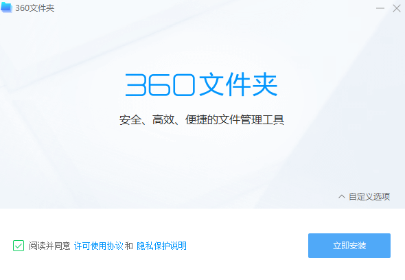 360文件夹截图