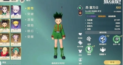 猎人启程阵容怎么搭配 猎人启程阵容搭配攻略