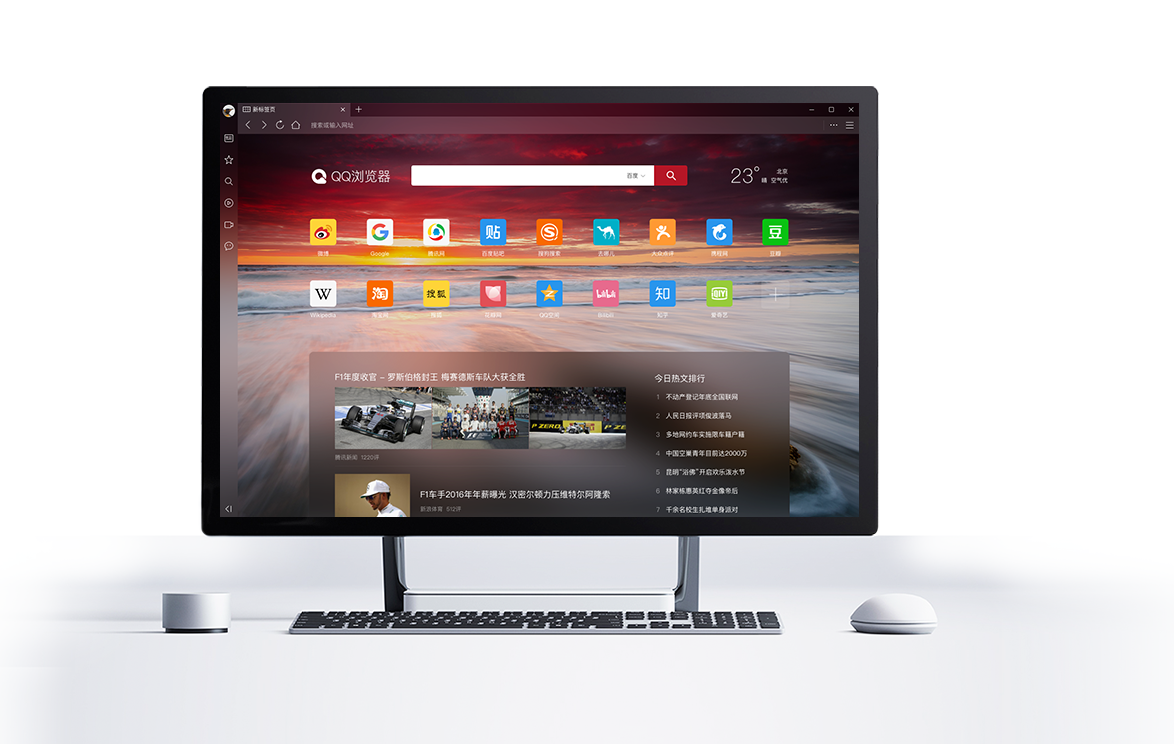 qq浏览器国际版截图