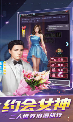 放置地产商截图