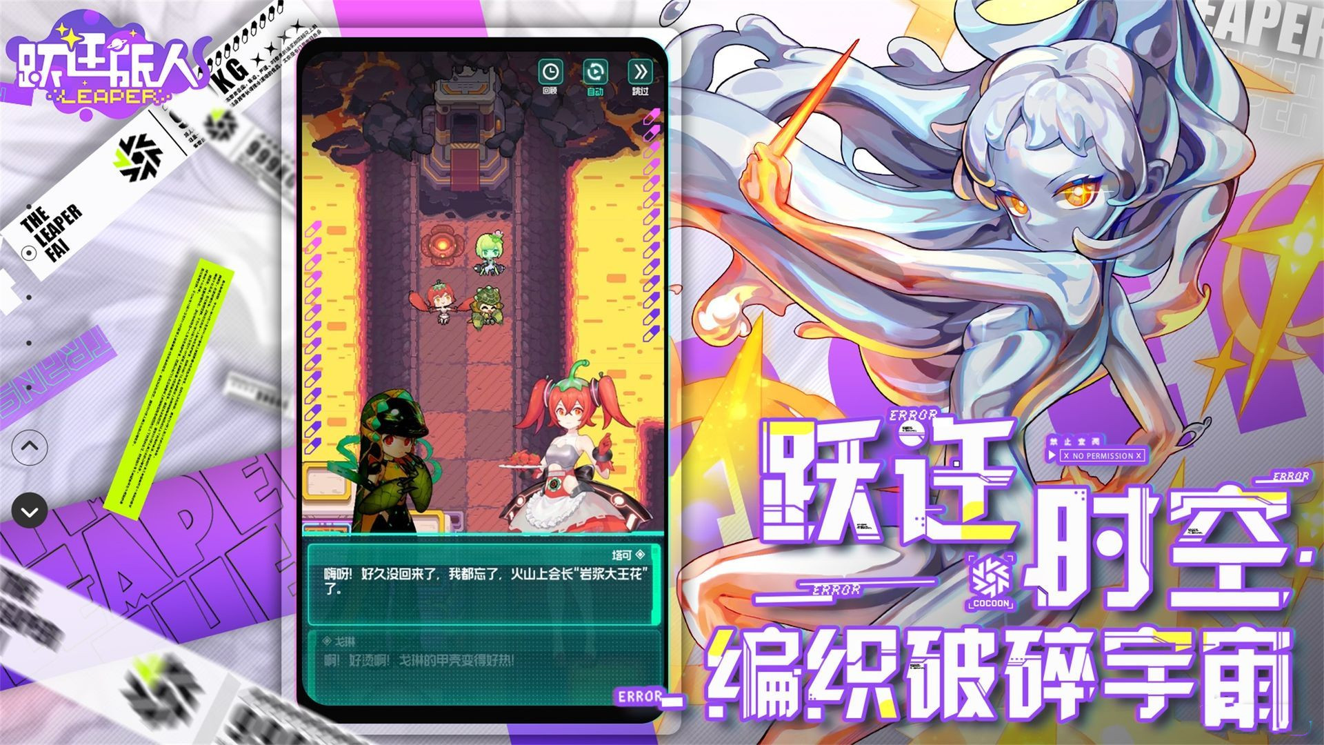 《跃迁旅人》预约抽卡活动网址链接教程