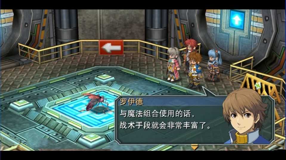 英雄传说零之轨迹汉化版截图