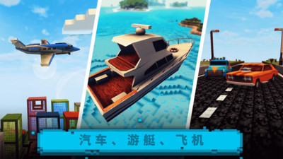 方块沙盒建造游戏截图