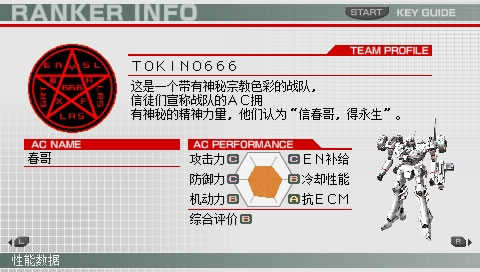 装甲核心方程式前线国际版截图