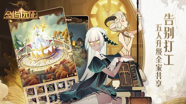 剑与远征梦魇之梦活动怎么玩    剑与远征梦魇之梦活动流程