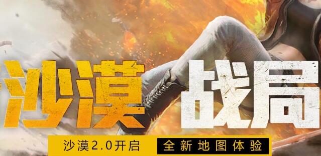 《和平精英》军备团竞怎么玩 军备团竞玩法介绍攻略