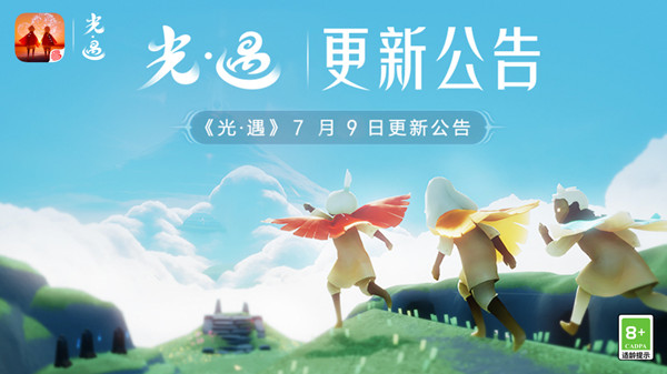 光遇夏日活动上线时间