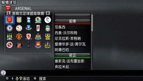 胜利十一人2008截图