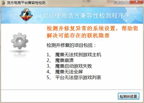 浩方对战平台截图