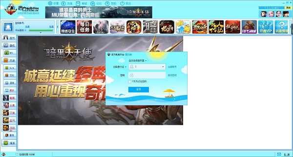 浩方对战平台截图