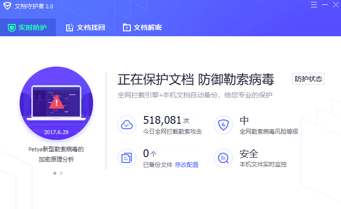 腾讯电脑管家绿色版截图