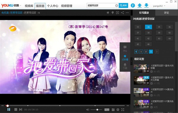 优酷国际版截图