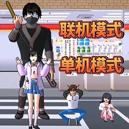 樱花校园藏猫猫手游v1.0