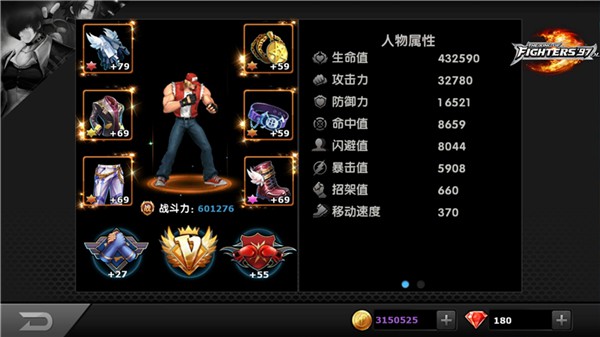 拳皇97ol人物属性全解密