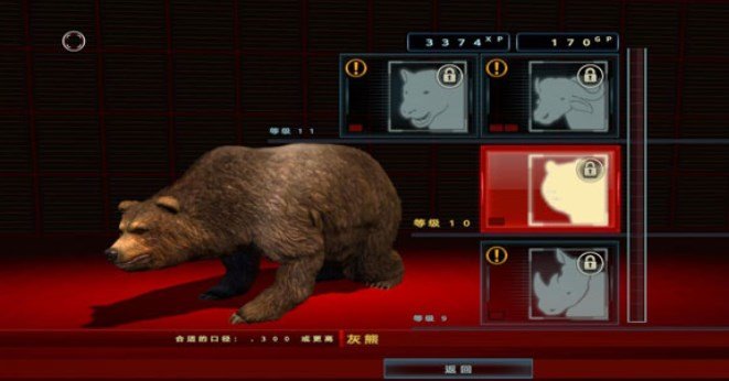 坎贝拉北美历险记截图